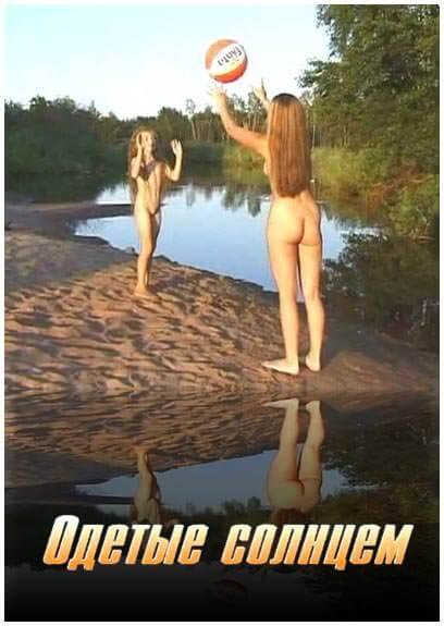 Dressed by the sun - Ordinary people as naturists